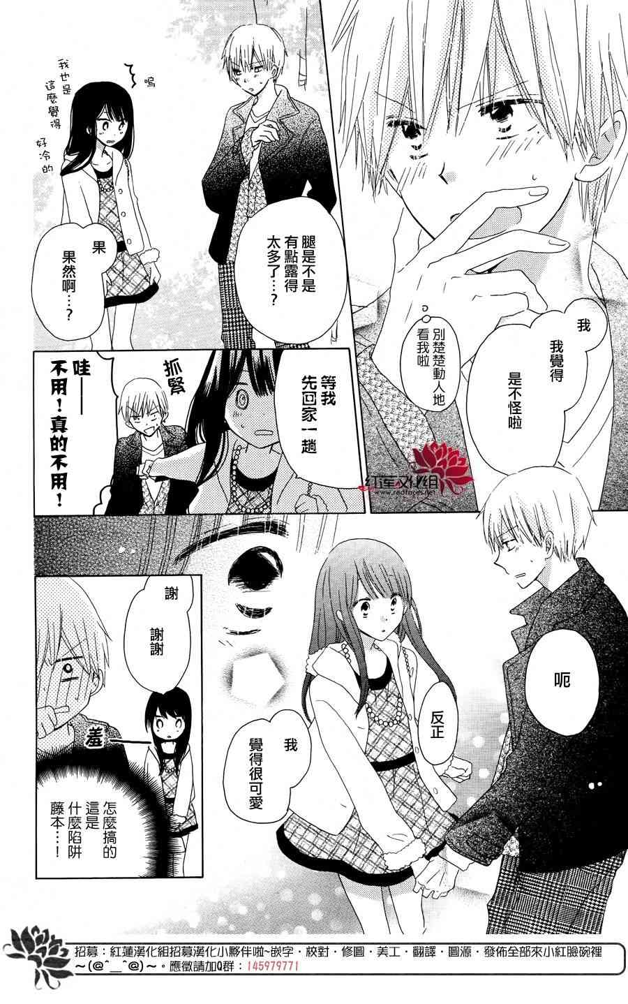 LAST GAME 40话 第19页