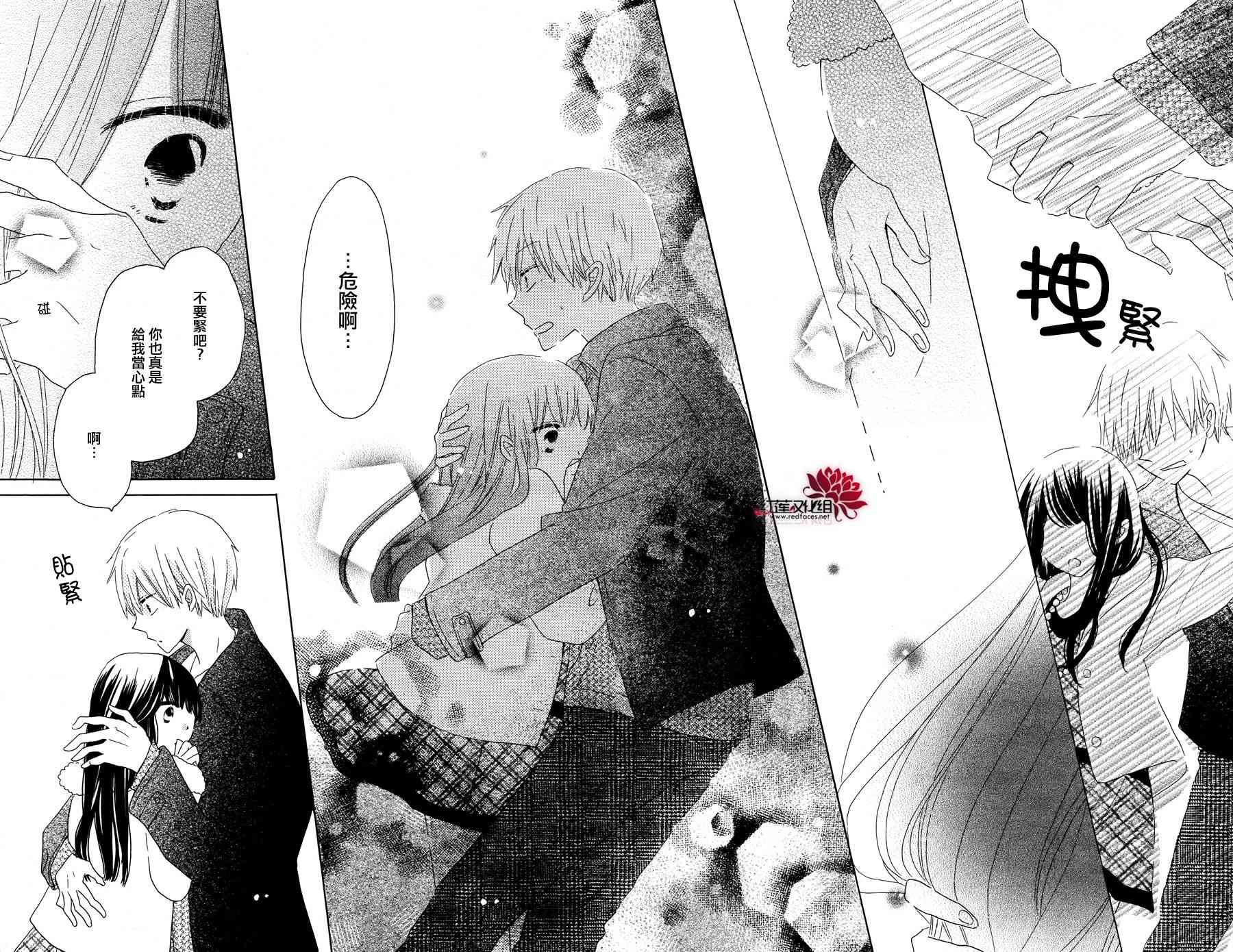 LAST GAME 40话 第25页