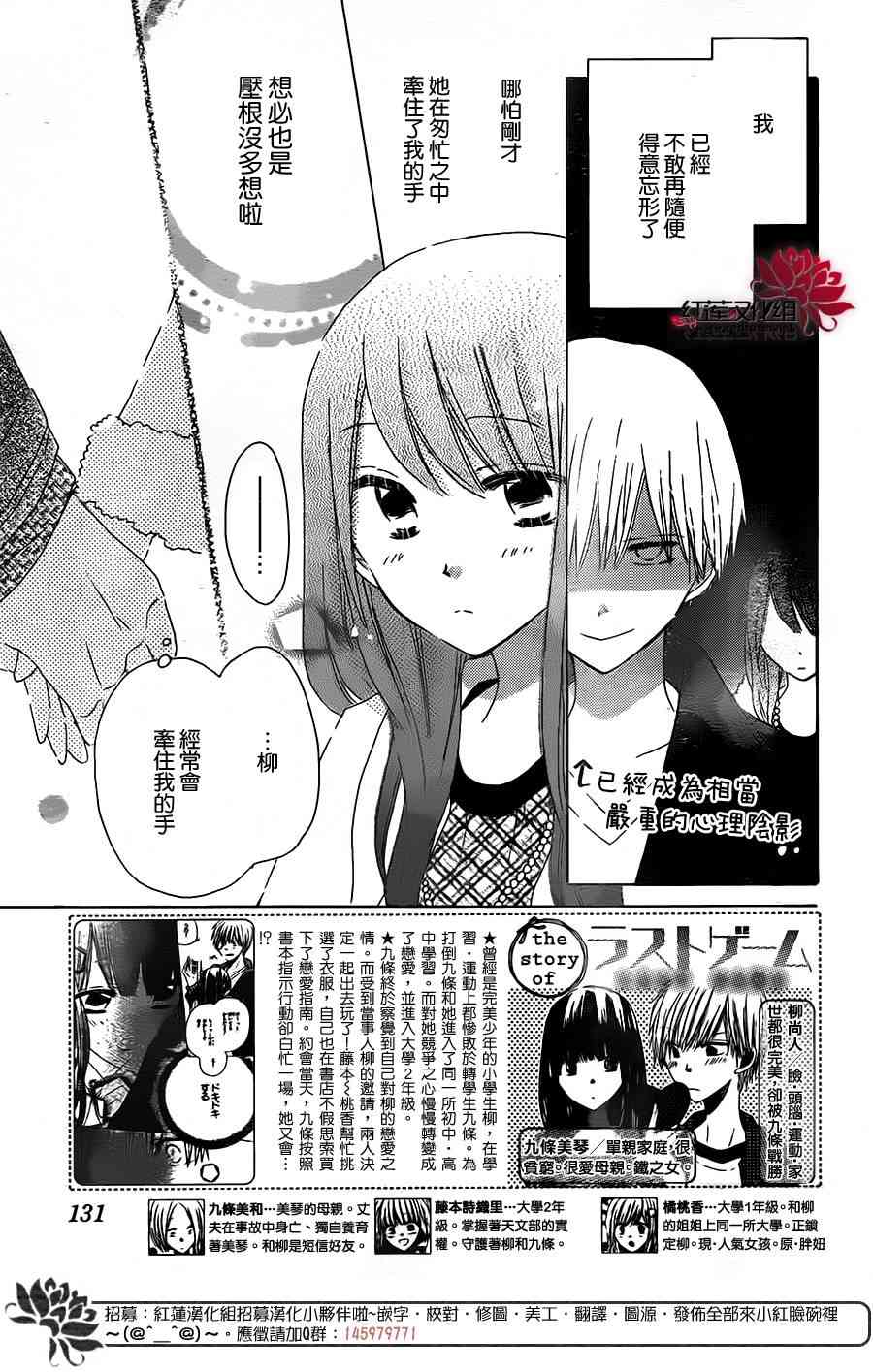 LAST GAME 41话 第2页