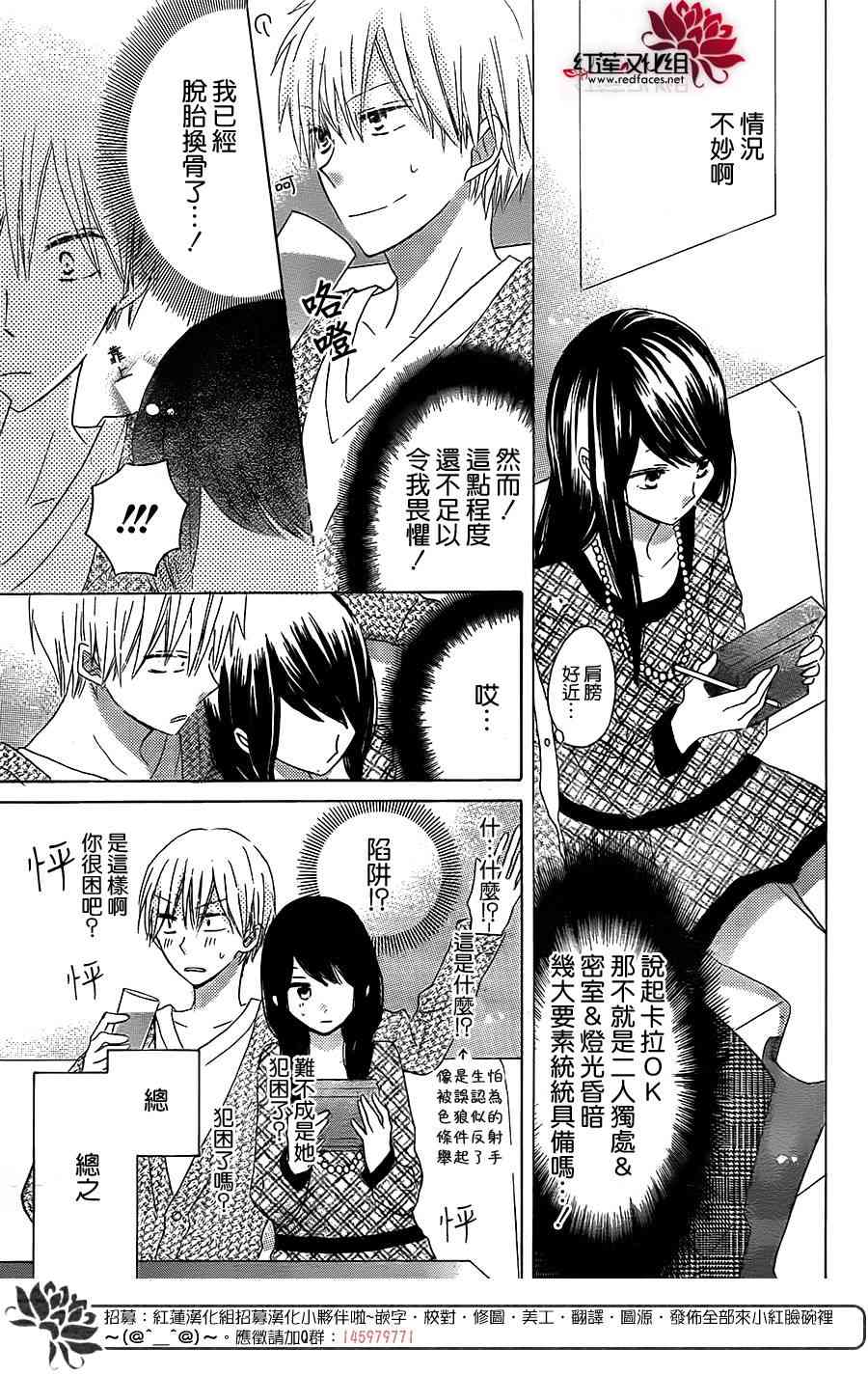 LAST GAME 41话 第8页