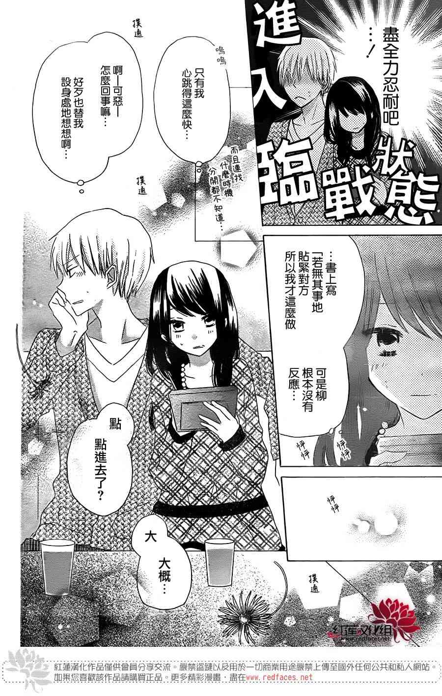 LAST GAME 41话 第9页