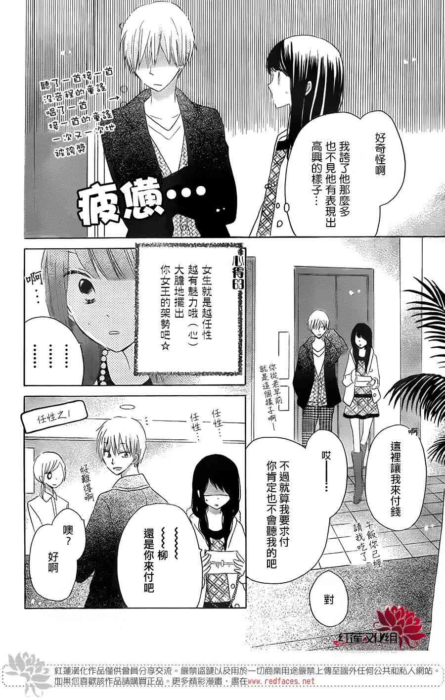 LAST GAME 41话 第11页