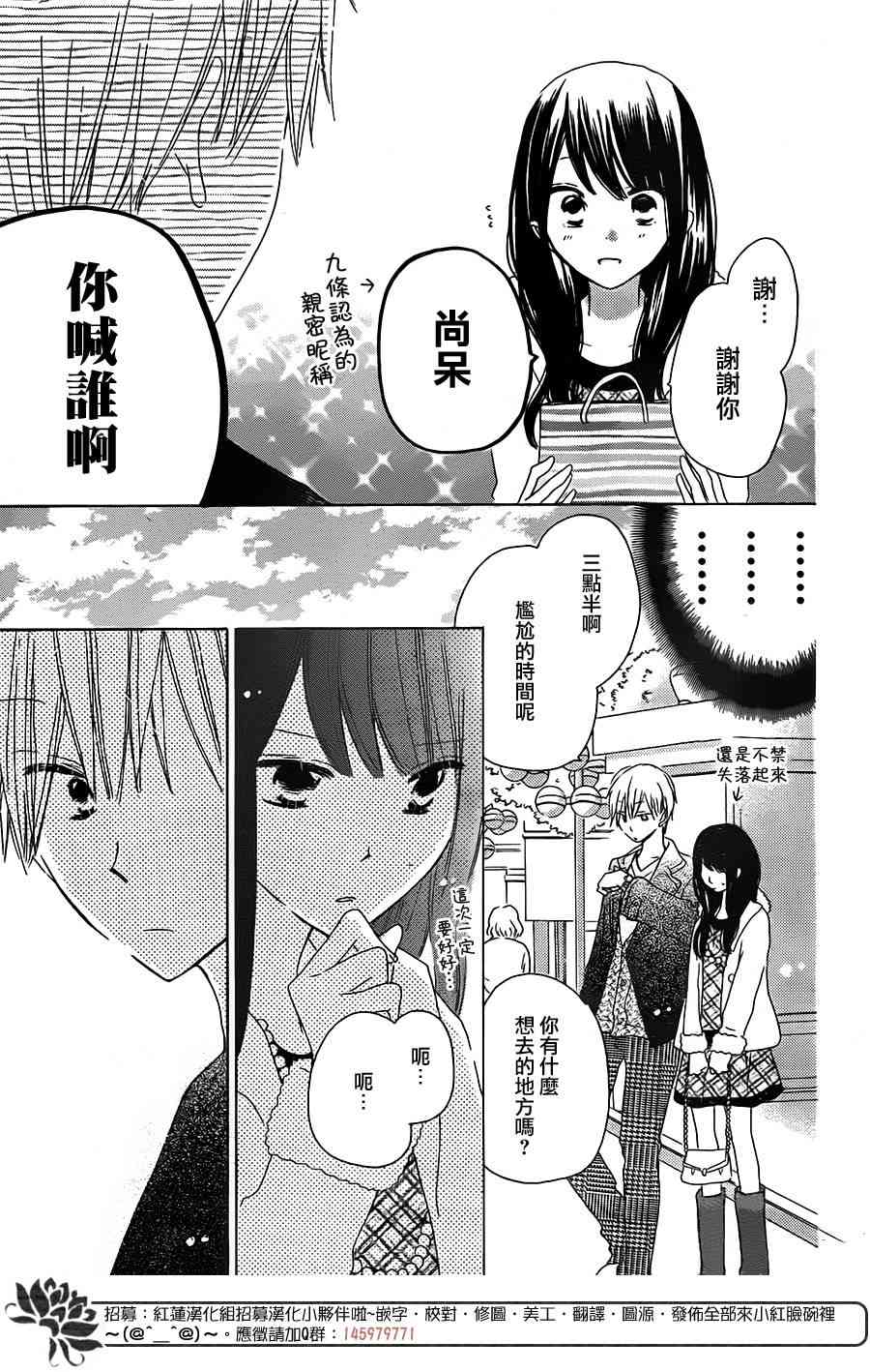 LAST GAME 41话 第14页