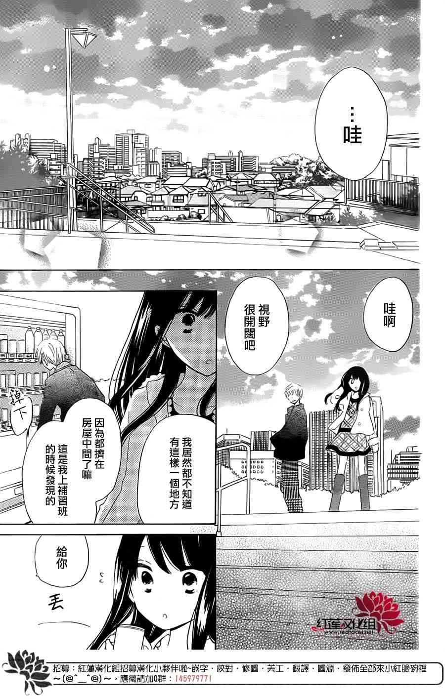 LAST GAME 41话 第16页