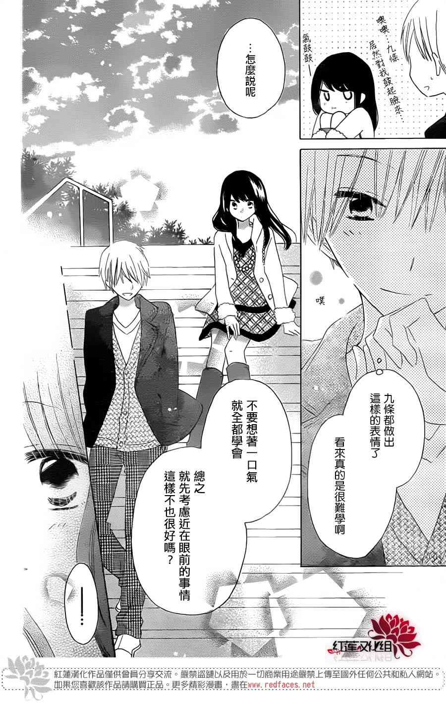 LAST GAME 41话 第19页