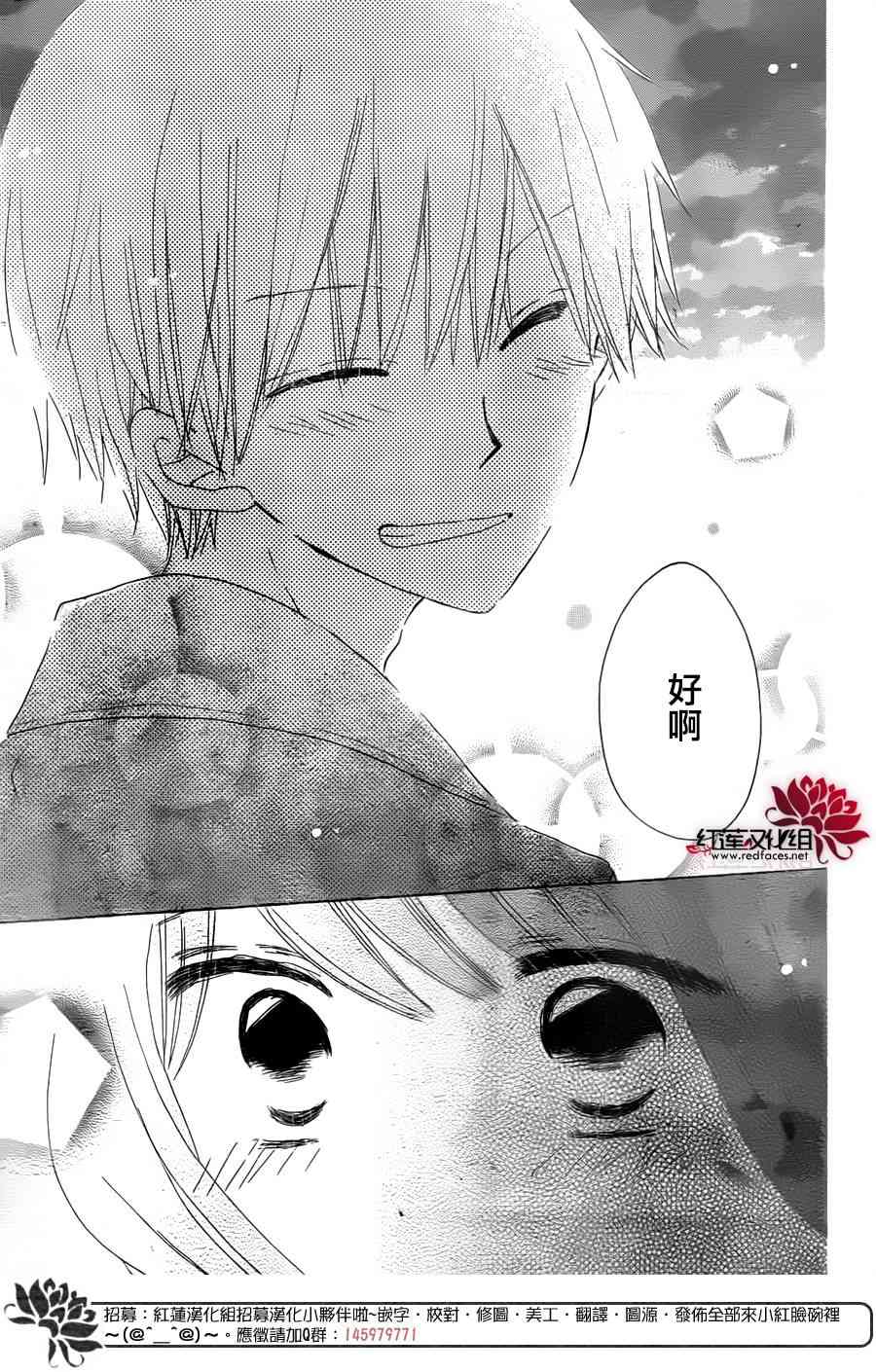 LAST GAME 41话 第22页