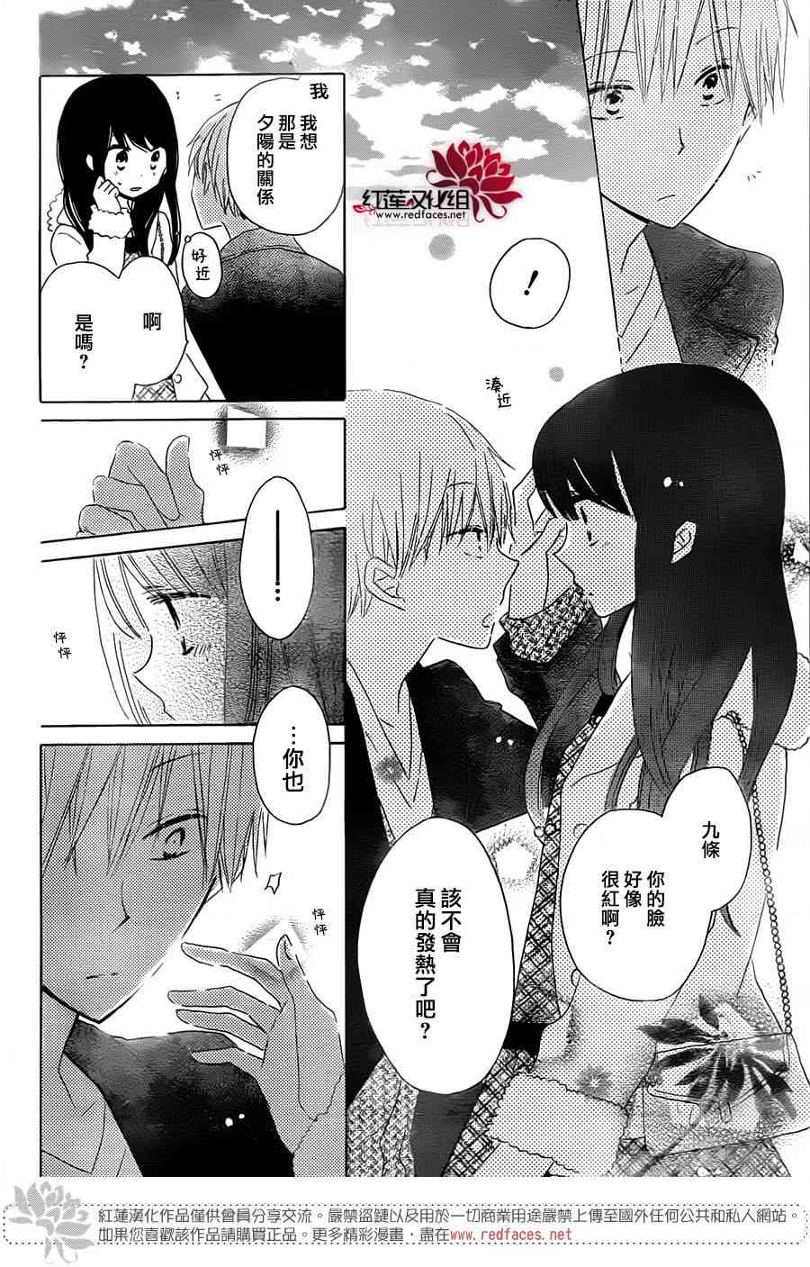 LAST GAME 41话 第23页