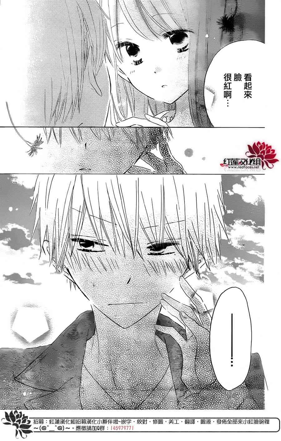 LAST GAME 41话 第24页