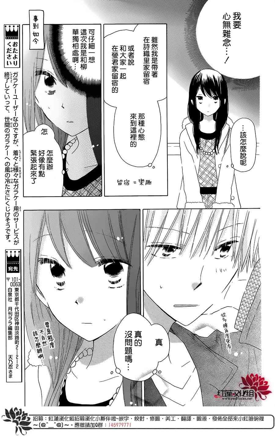 LAST GAME 42话 第4页