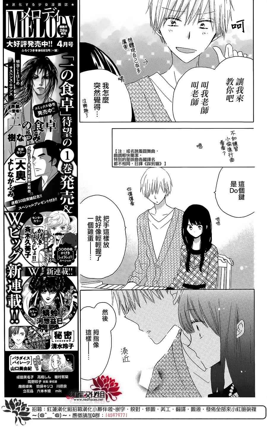 LAST GAME 42话 第8页