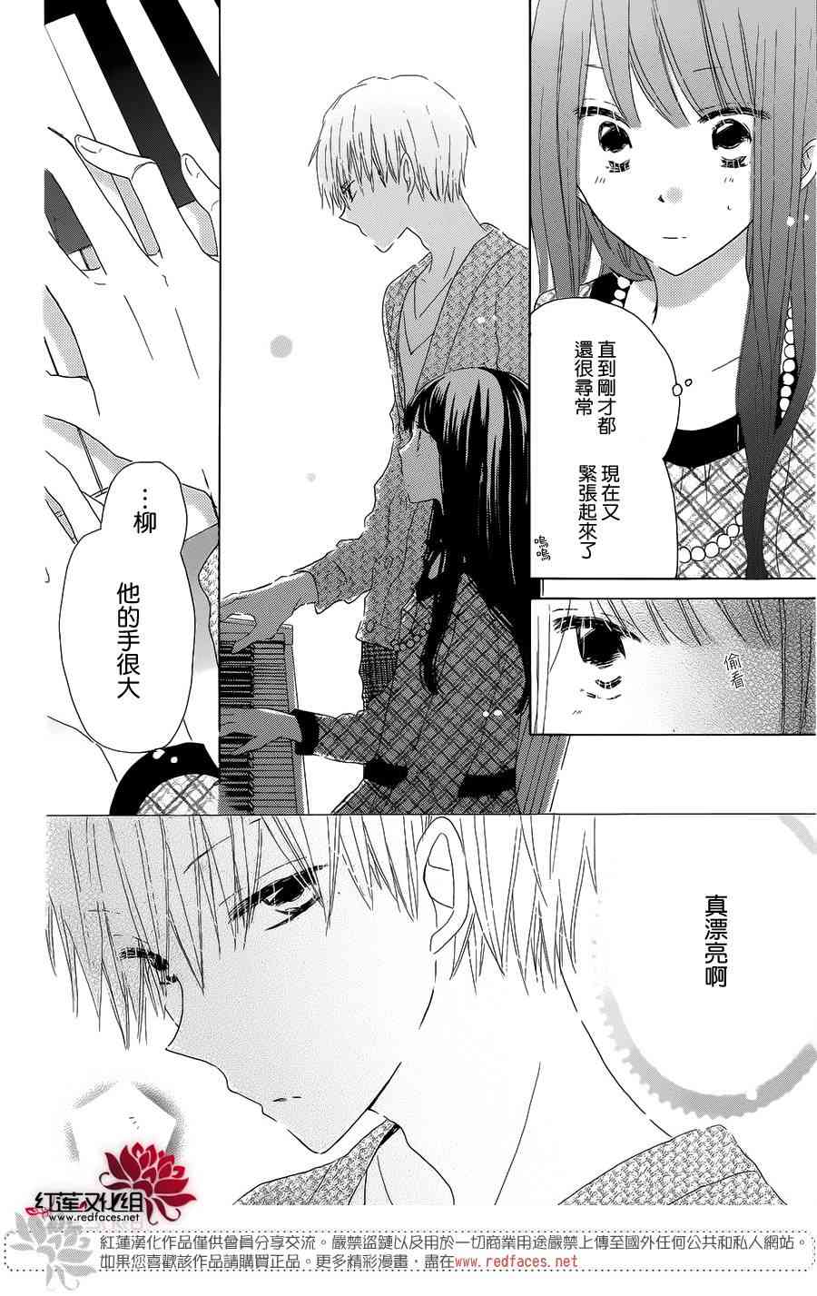 LAST GAME 42话 第9页