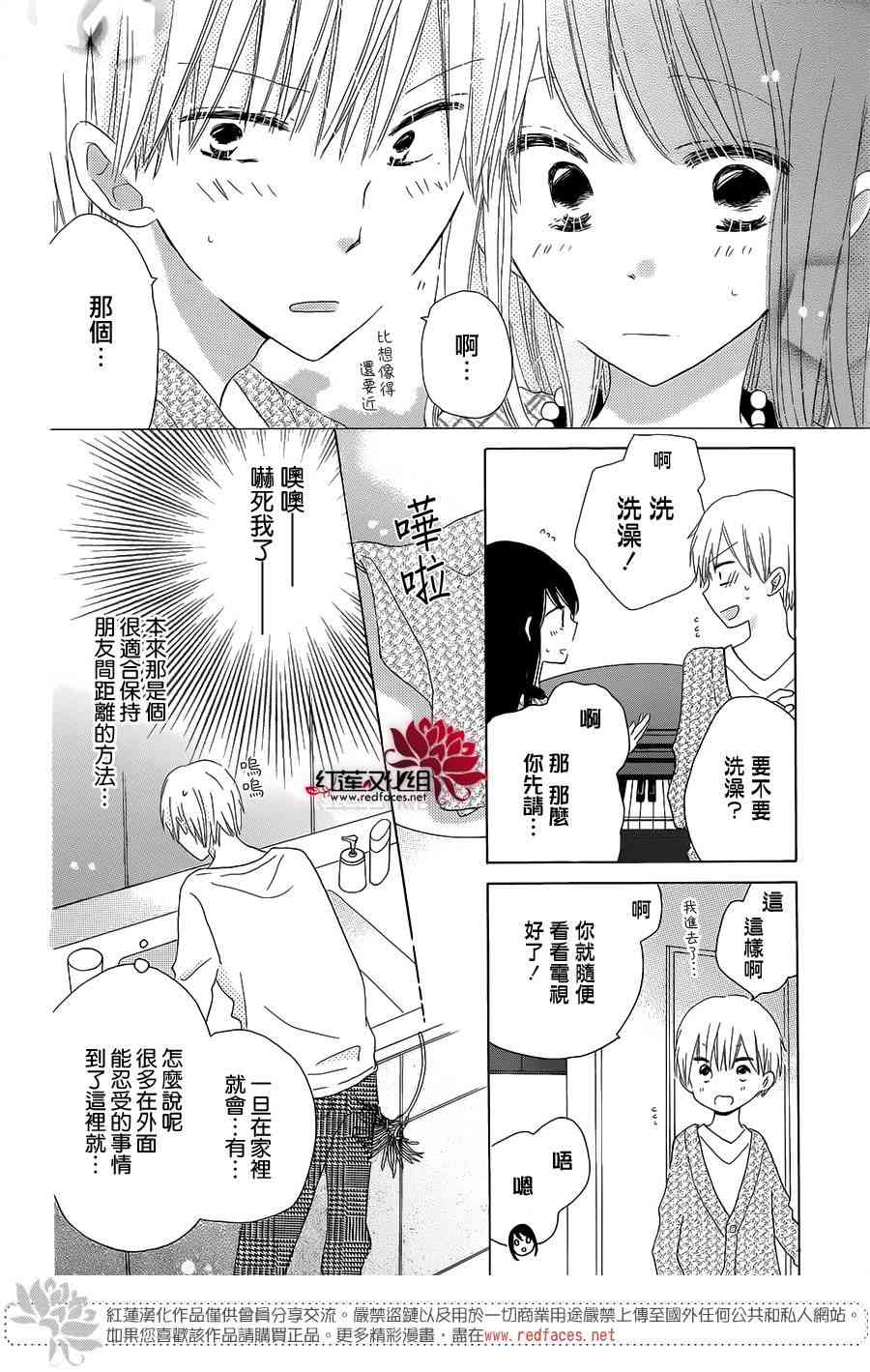 LAST GAME 42话 第11页