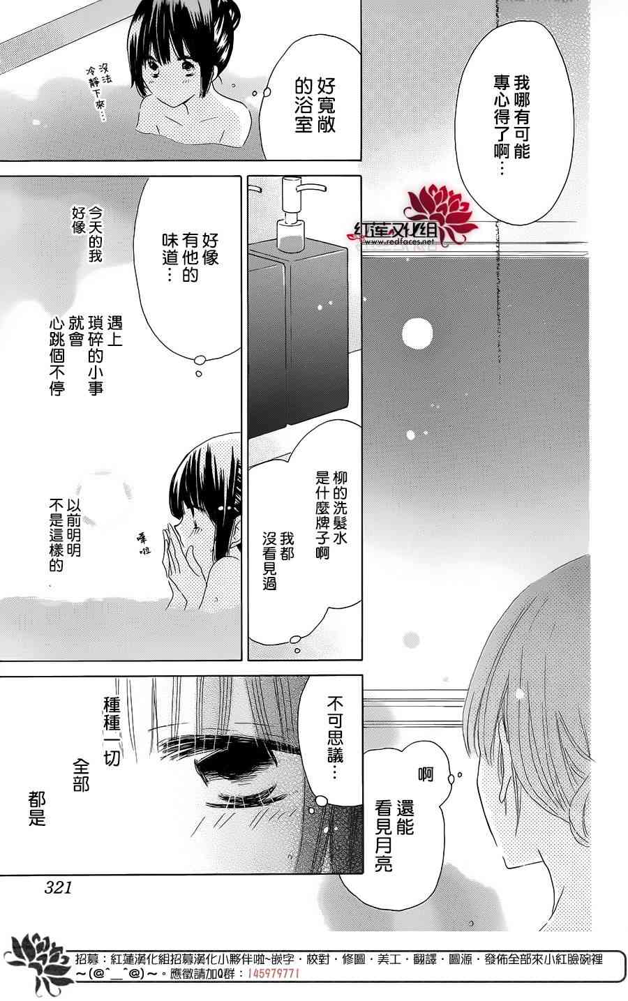 LAST GAME 42话 第14页