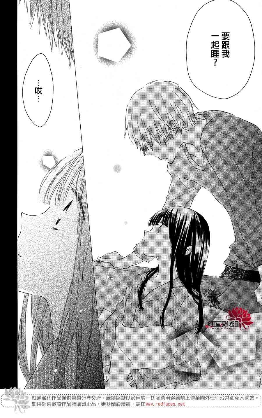 LAST GAME 42话 第19页