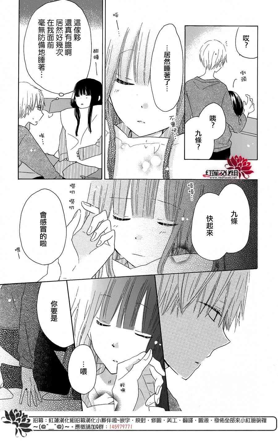 LAST GAME 42话 第22页