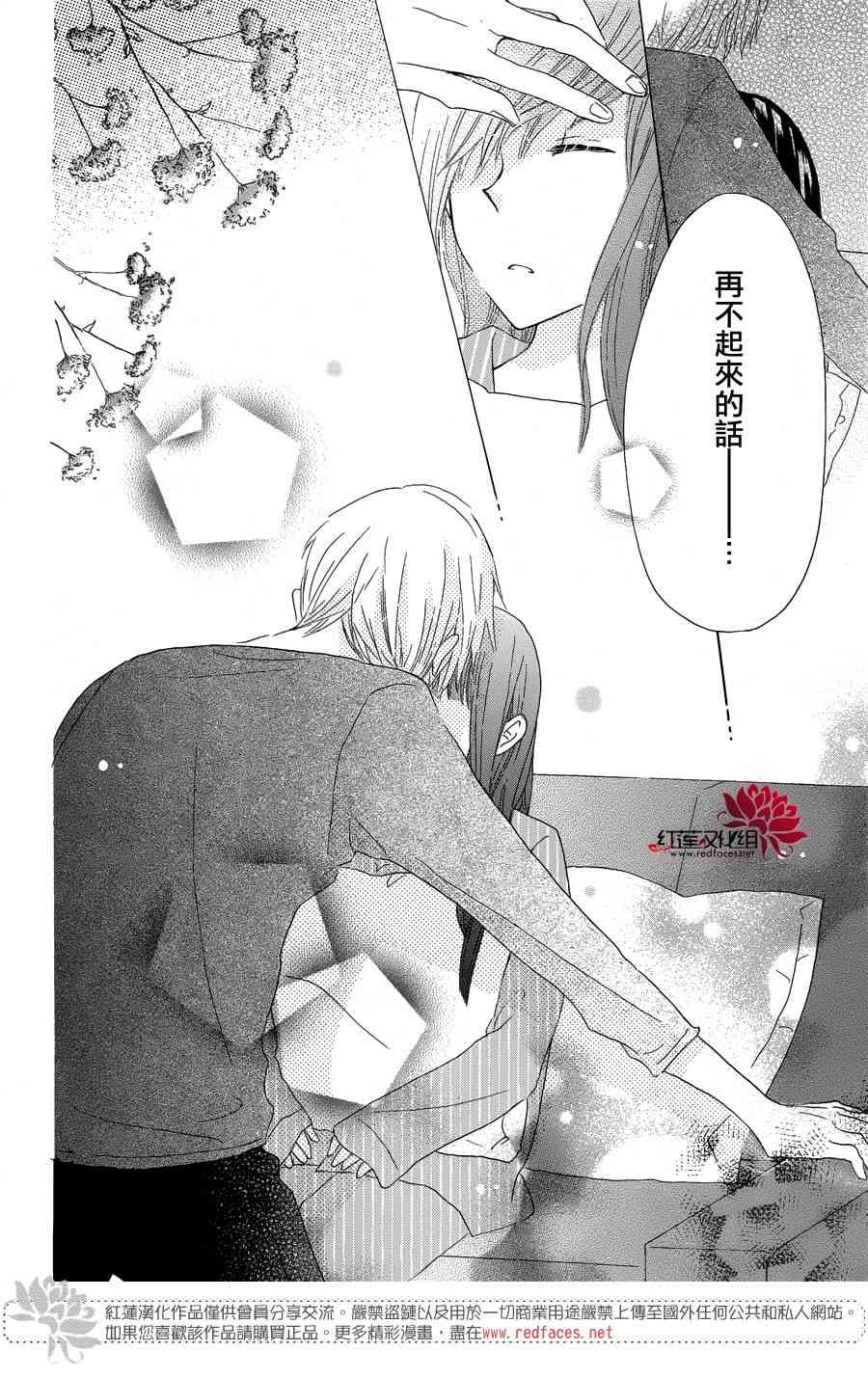 LAST GAME 42话 第23页