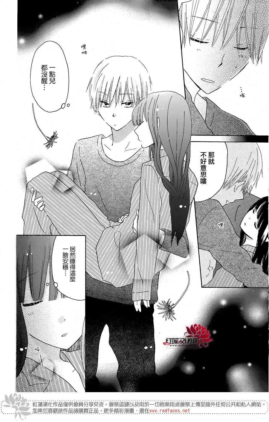 LAST GAME 42话 第25页