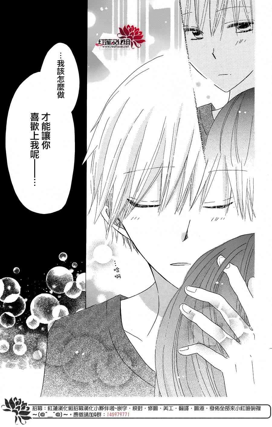 LAST GAME 42话 第26页