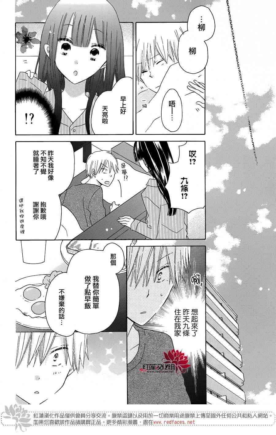 LAST GAME 42话 第27页