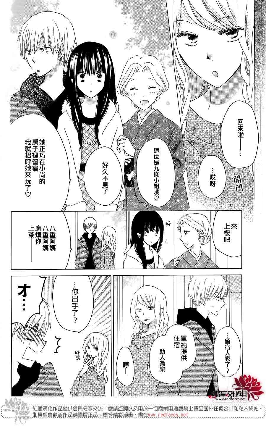 LAST GAME 43话 第5页