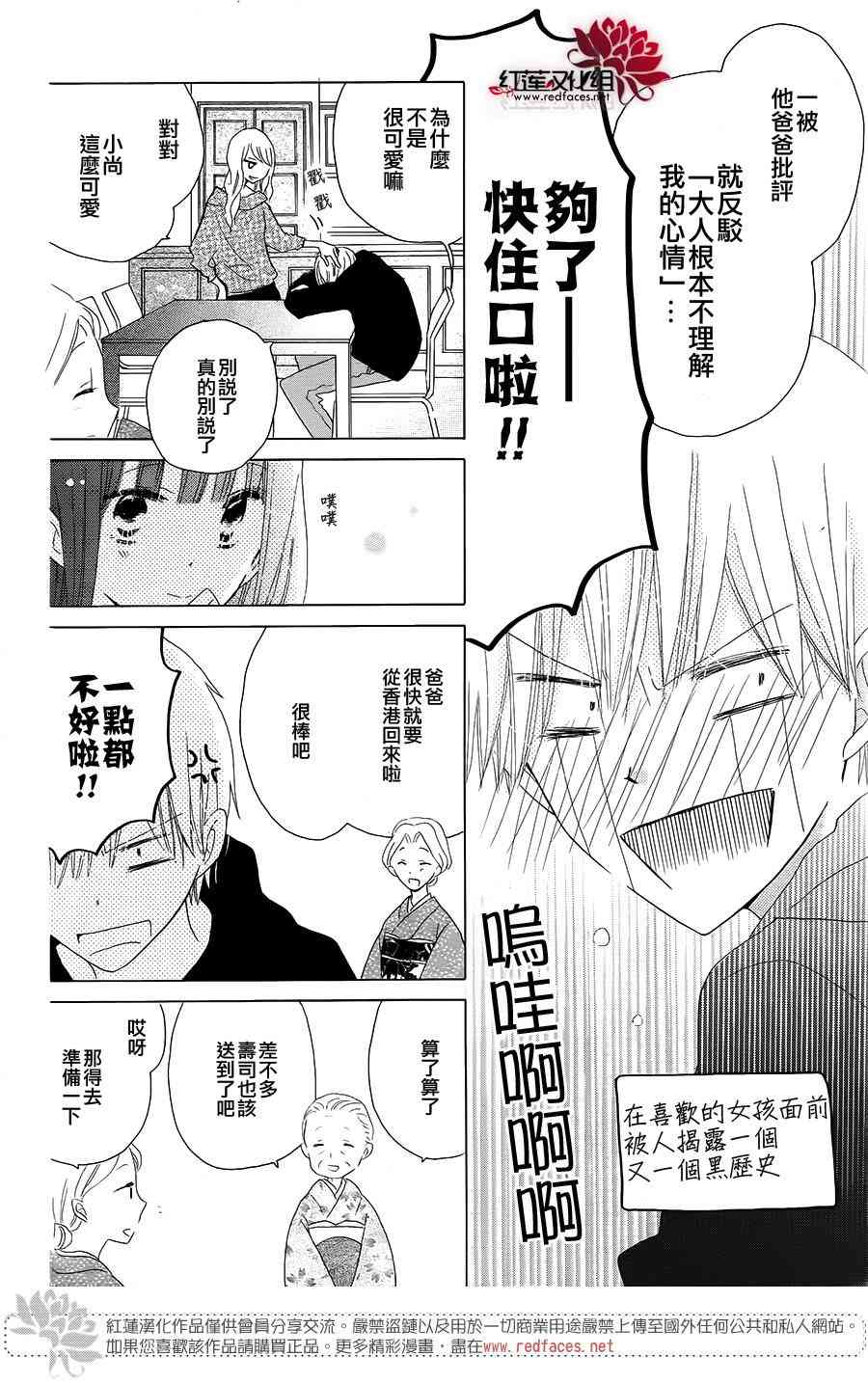 LAST GAME 43话 第9页