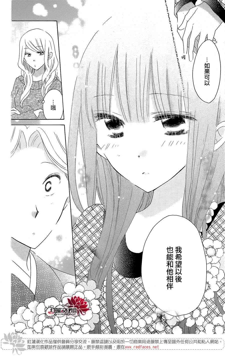 LAST GAME 43话 第17页