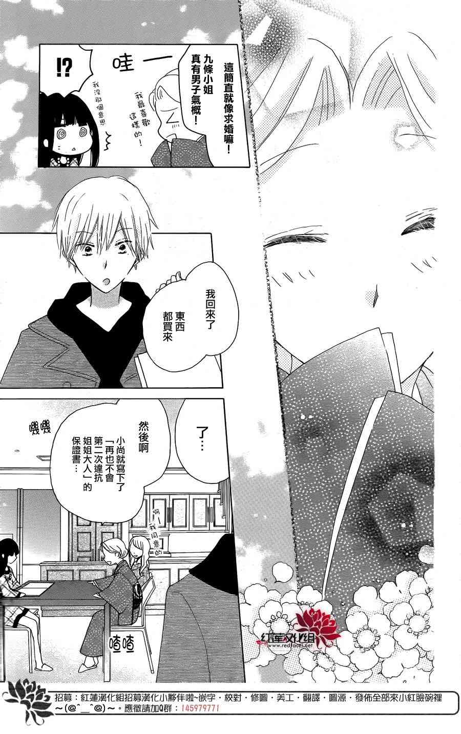 LAST GAME 43话 第18页