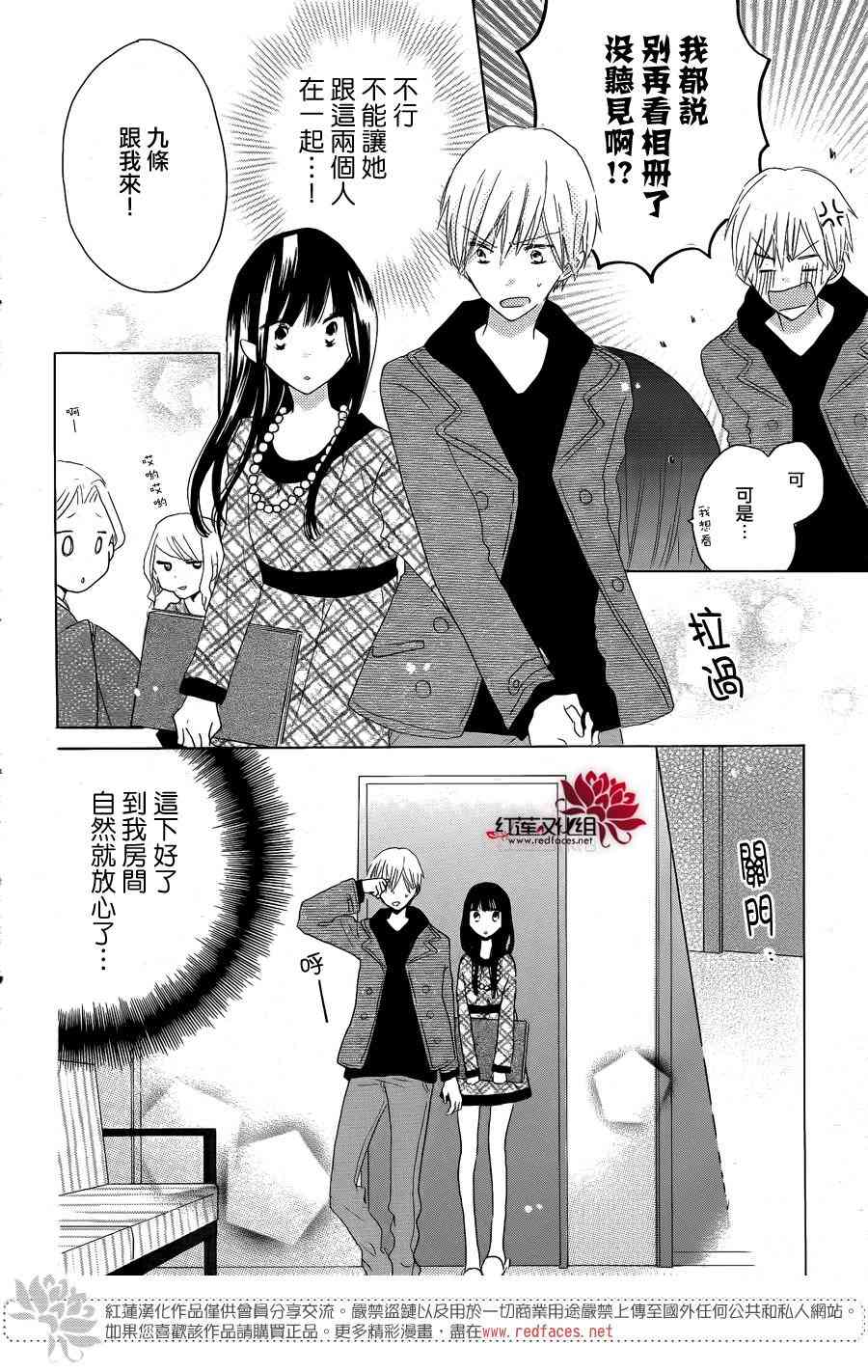 LAST GAME 43话 第19页