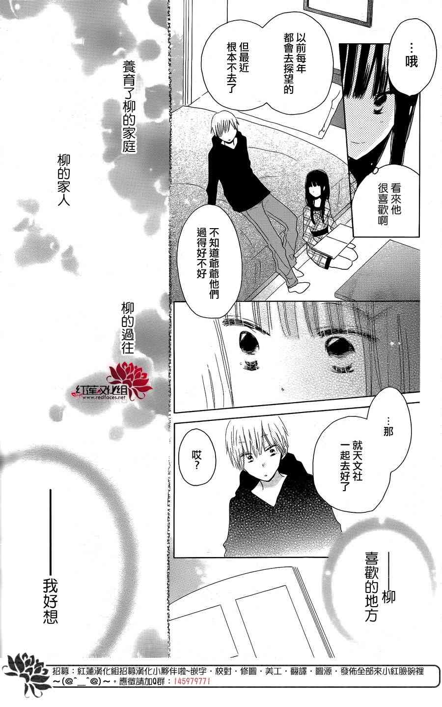 LAST GAME 43话 第22页