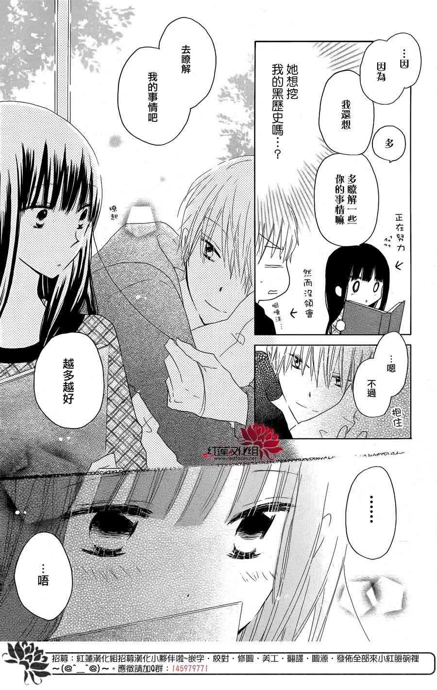 LAST GAME 43话 第24页