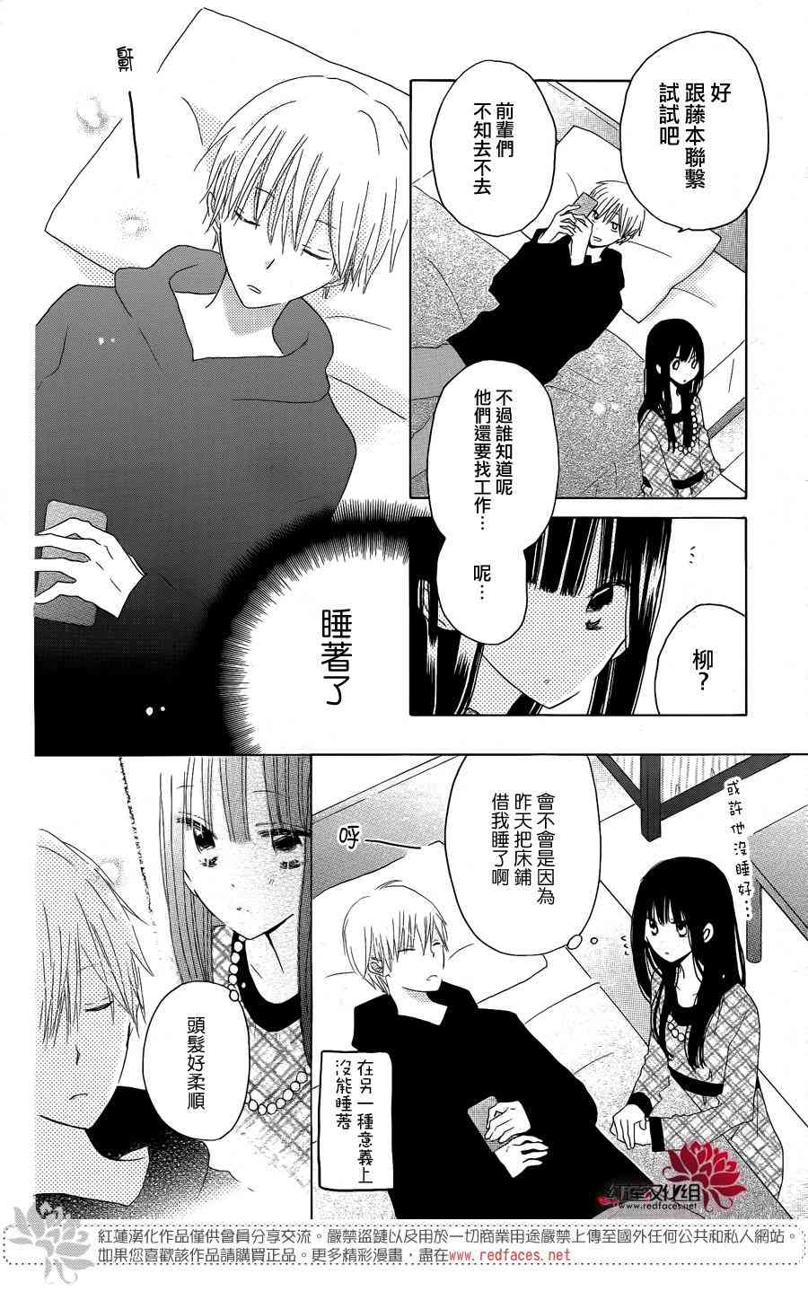 LAST GAME 43话 第25页