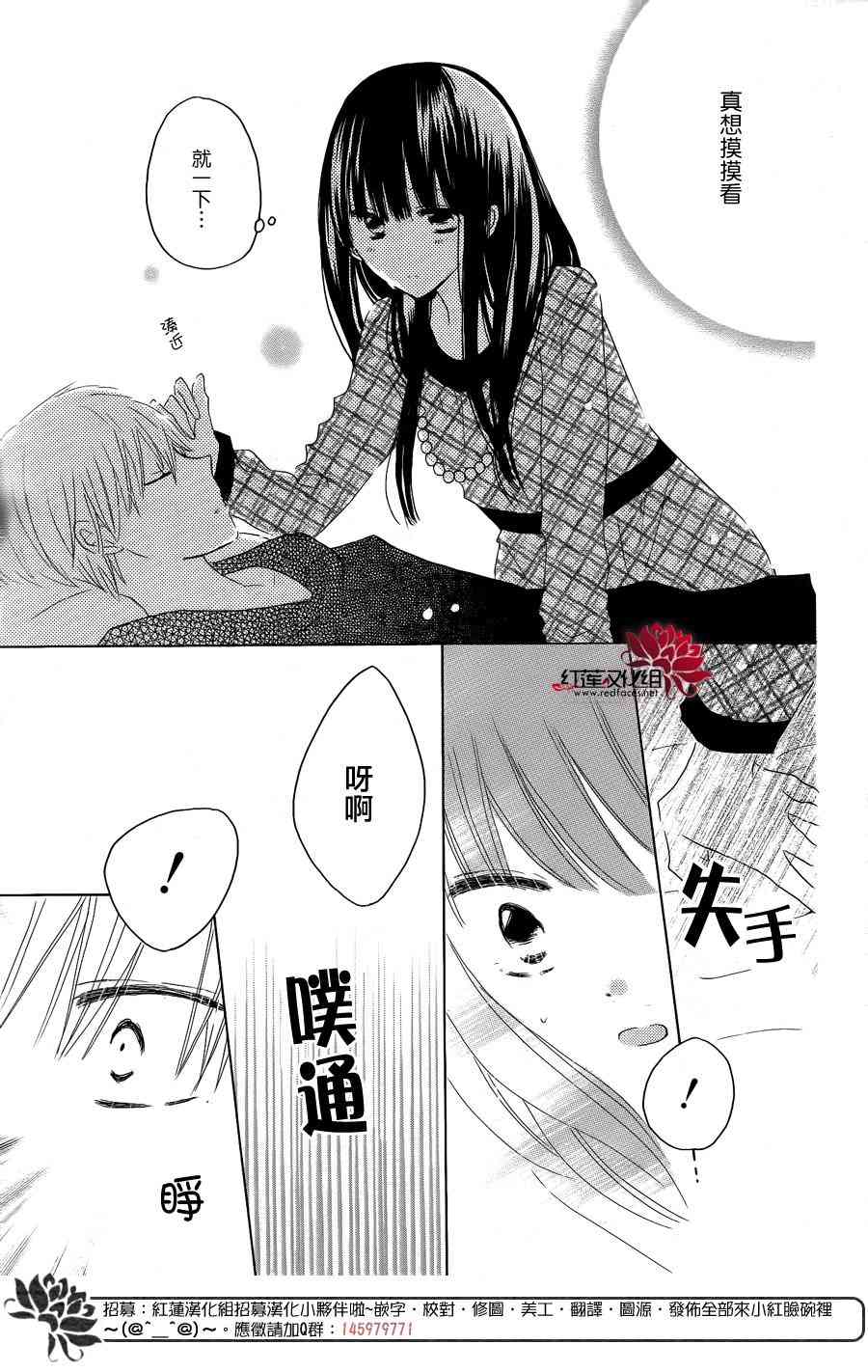 LAST GAME 43话 第26页