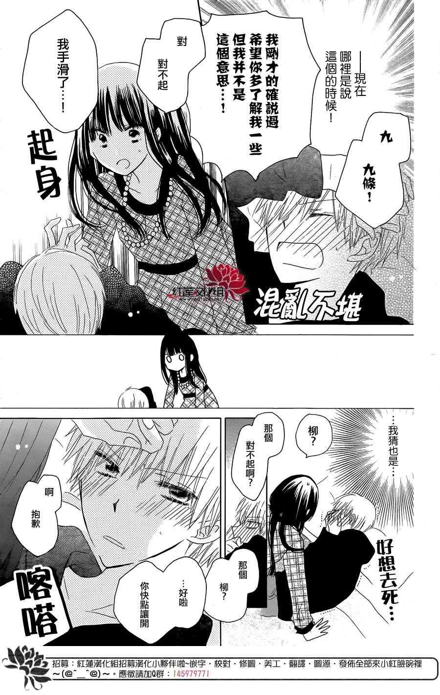 LAST GAME 43话 第28页