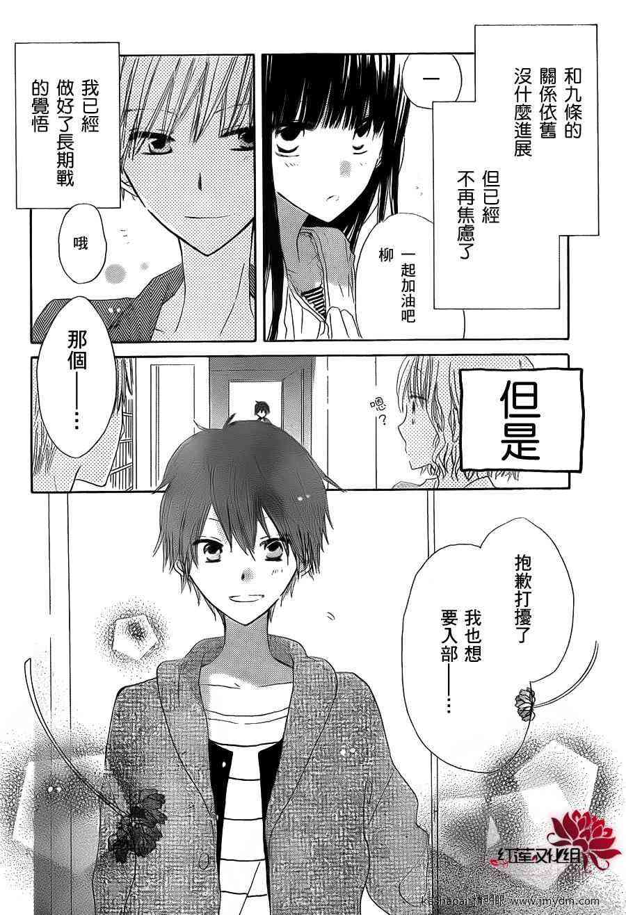 LAST GAME 5话 第3页