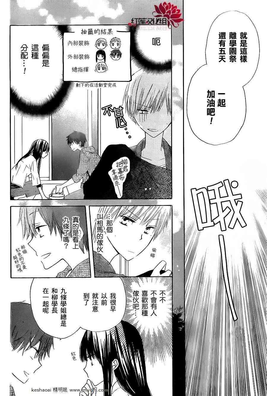 LAST GAME 5话 第7页