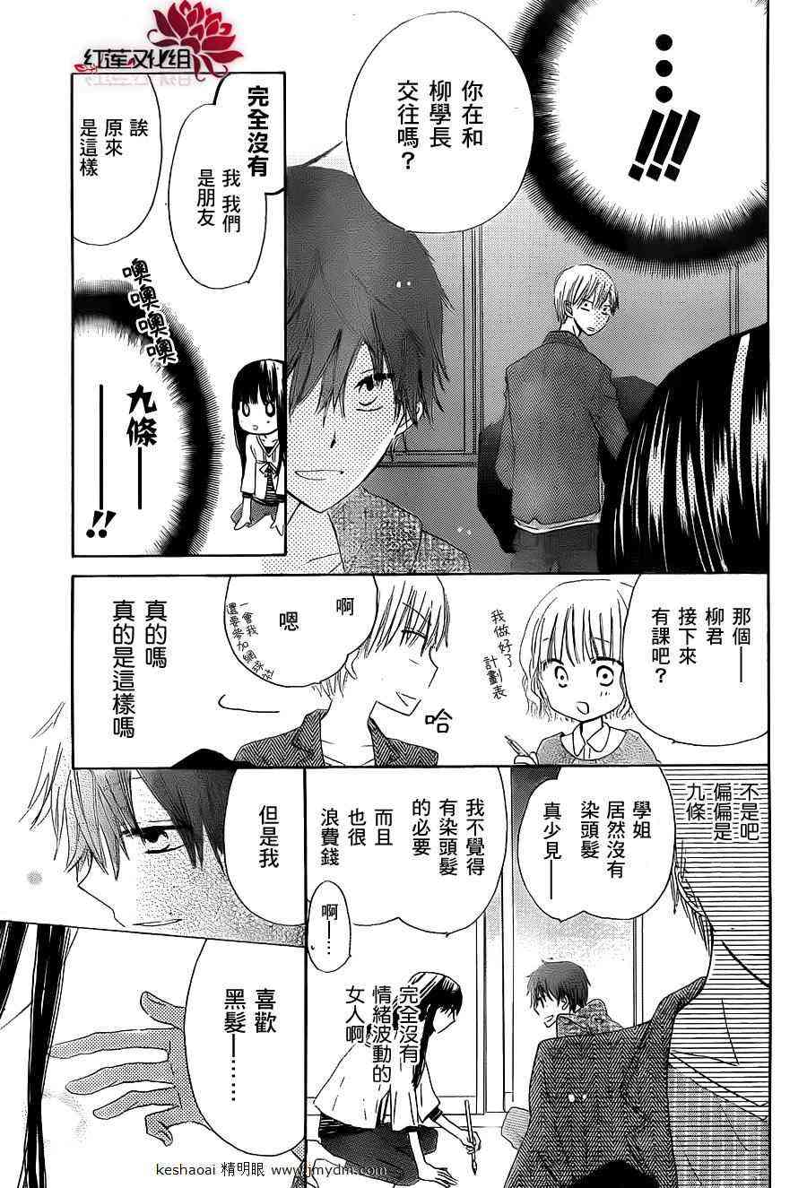 LAST GAME 5话 第8页