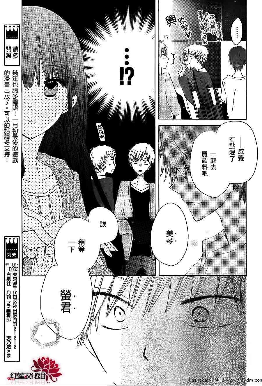 LAST GAME 5话 第14页