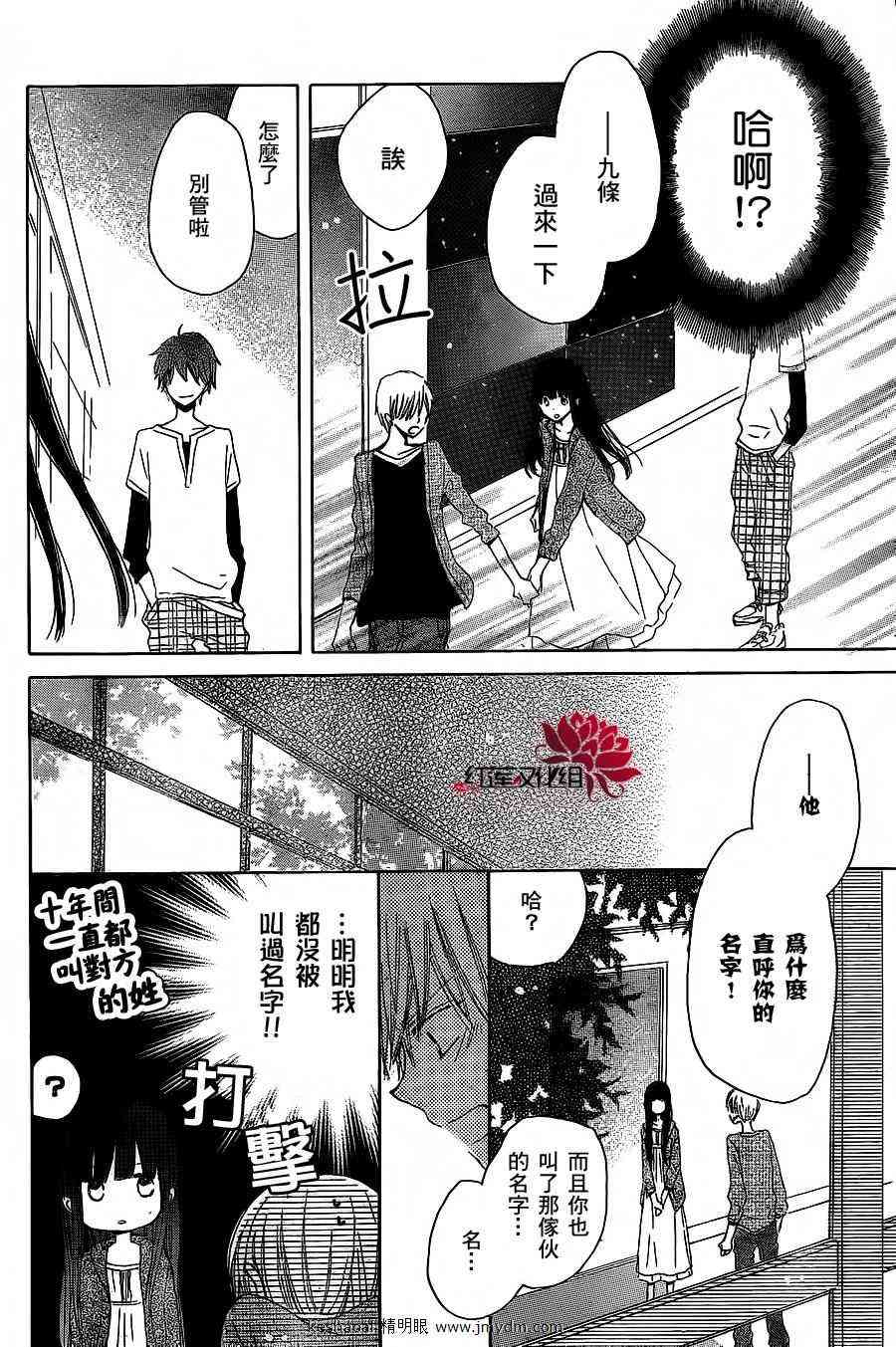 LAST GAME 5话 第15页