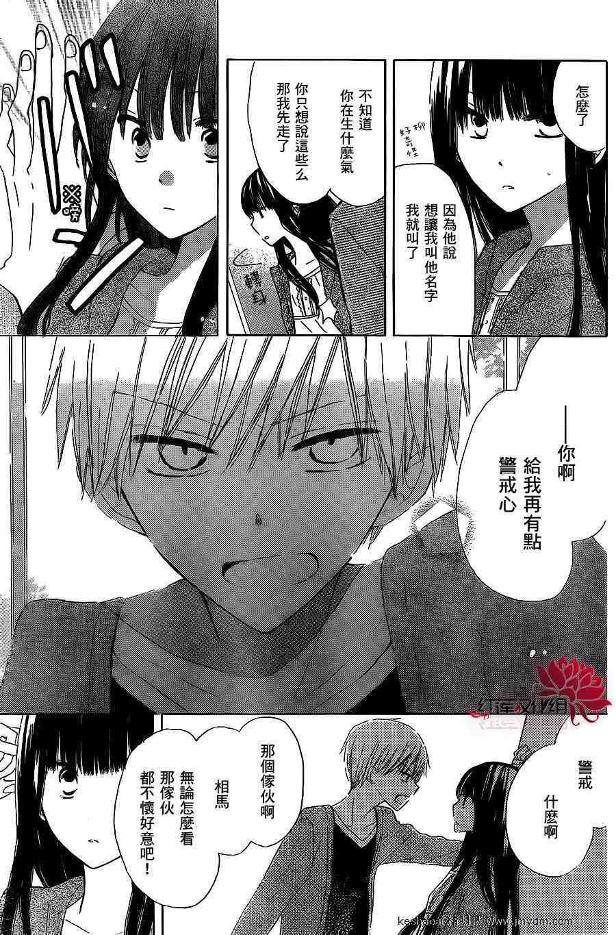 LAST GAME 5话 第16页