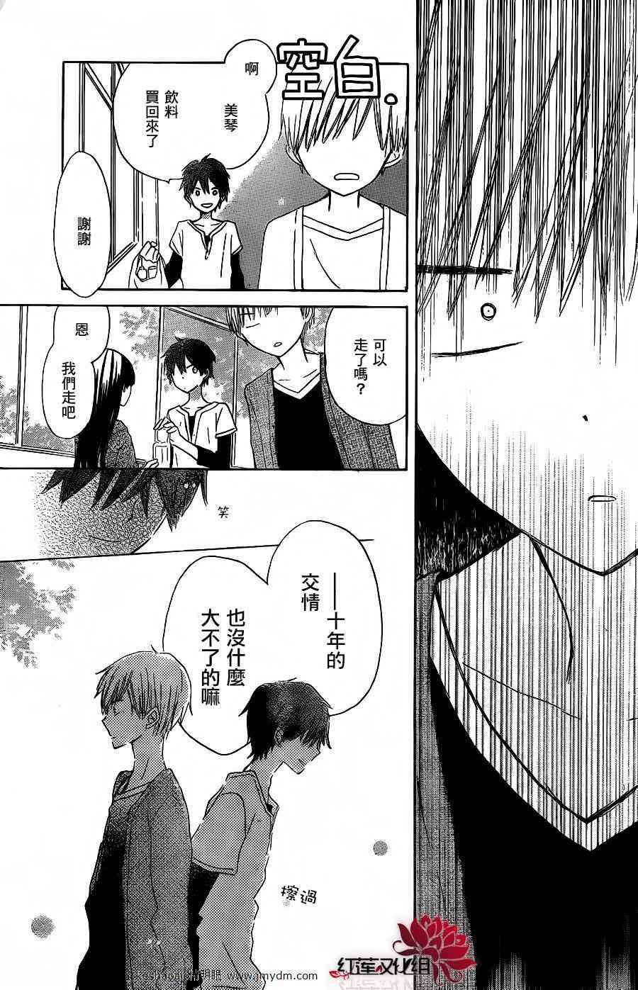 LAST GAME 5话 第18页