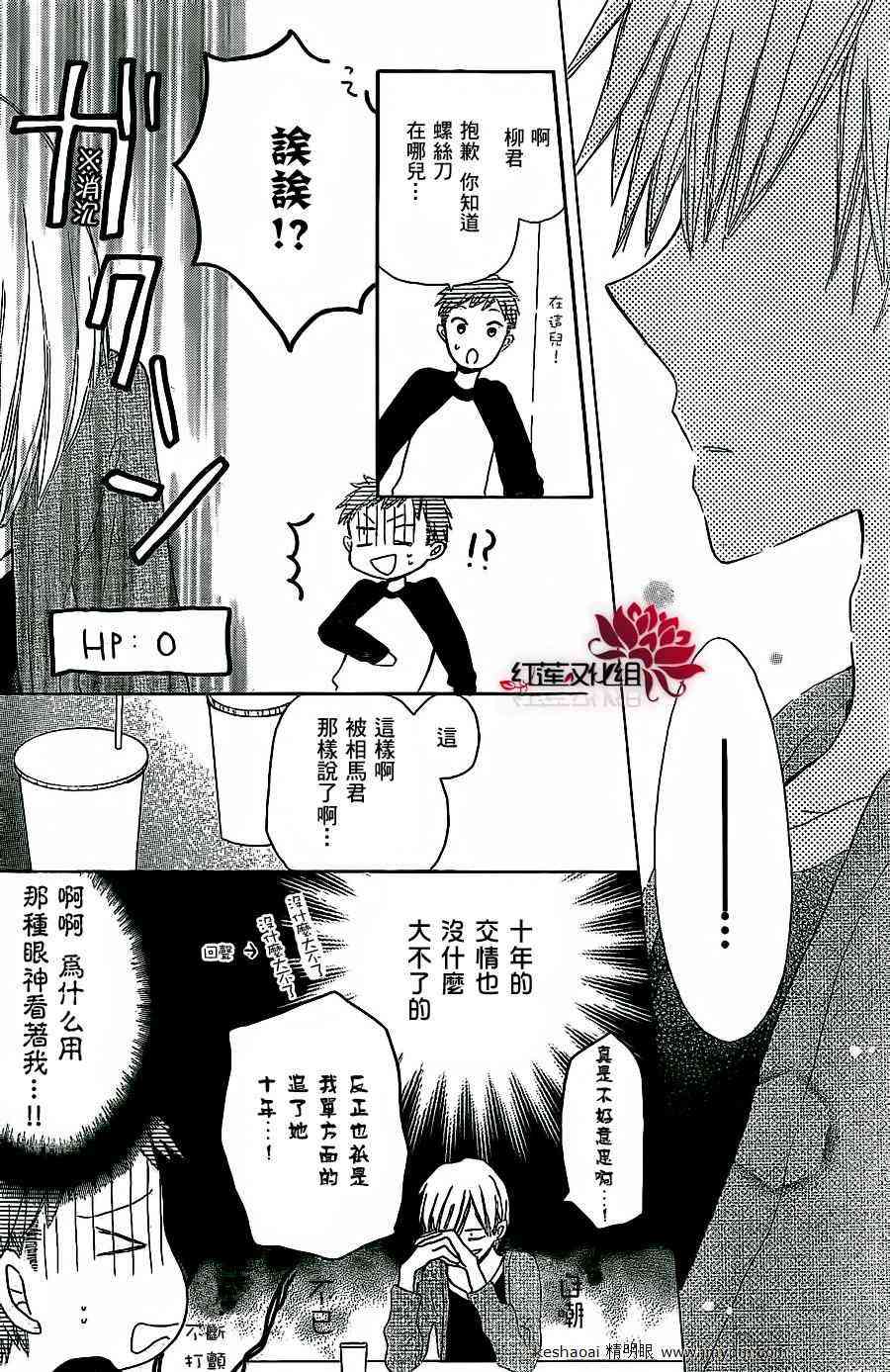 LAST GAME 5话 第19页