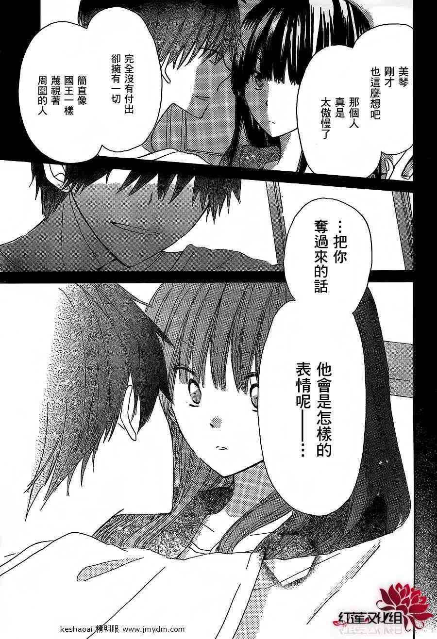 LAST GAME 5话 第22页