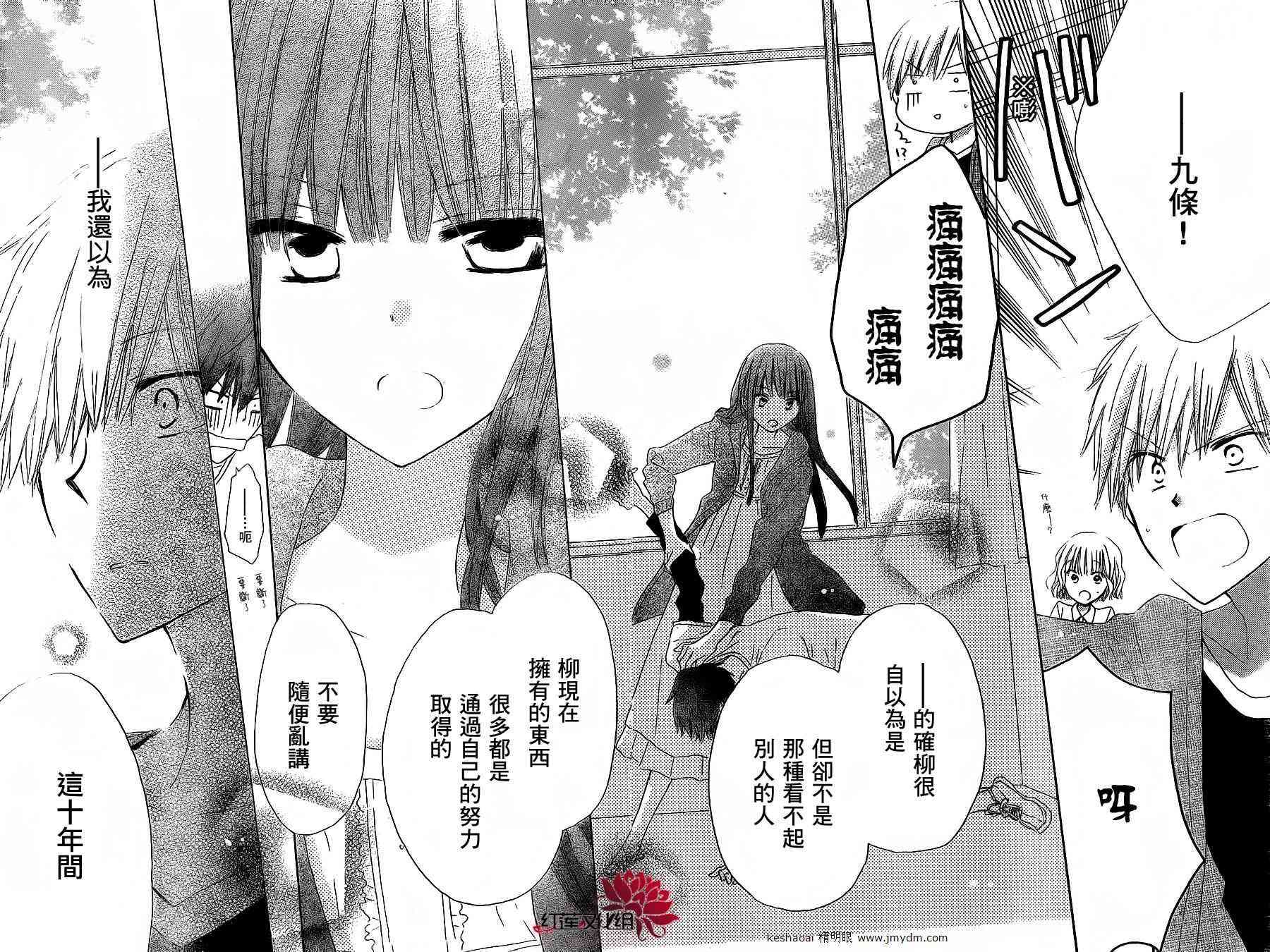 LAST GAME 5话 第23页