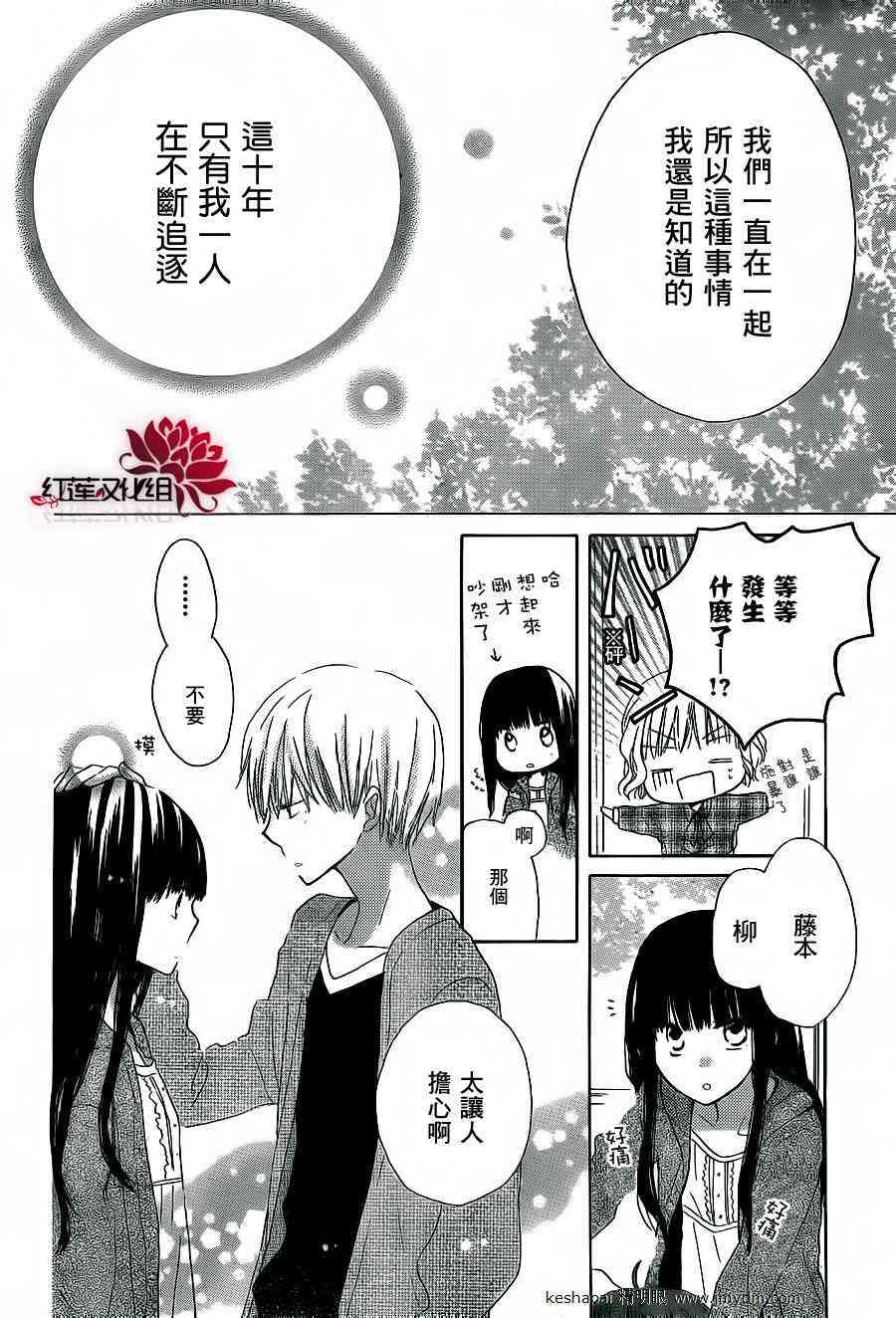 LAST GAME 5话 第24页