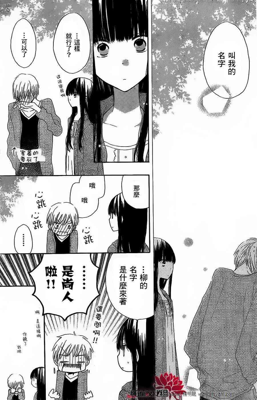 LAST GAME 5话 第29页