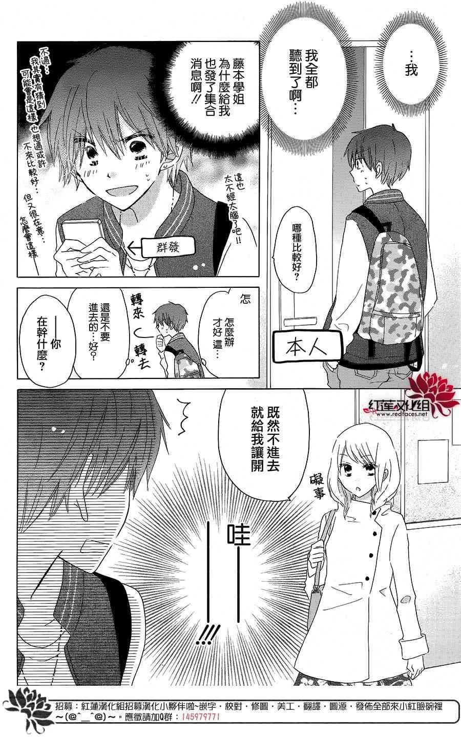 LAST GAME 44话 第9页