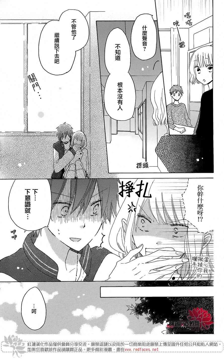 LAST GAME 44话 第10页