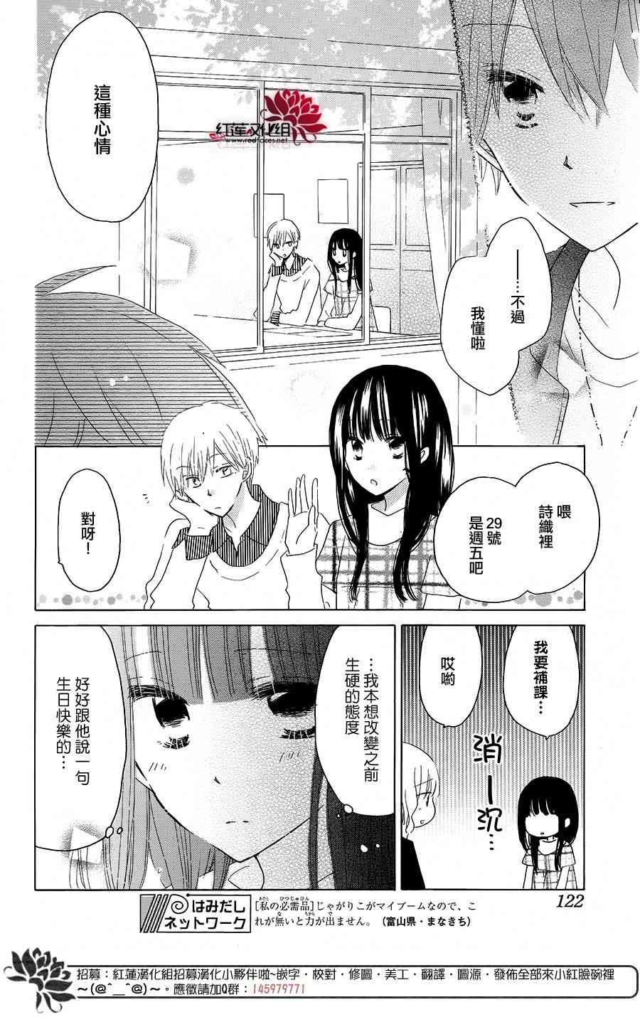 LAST GAME 44话 第13页