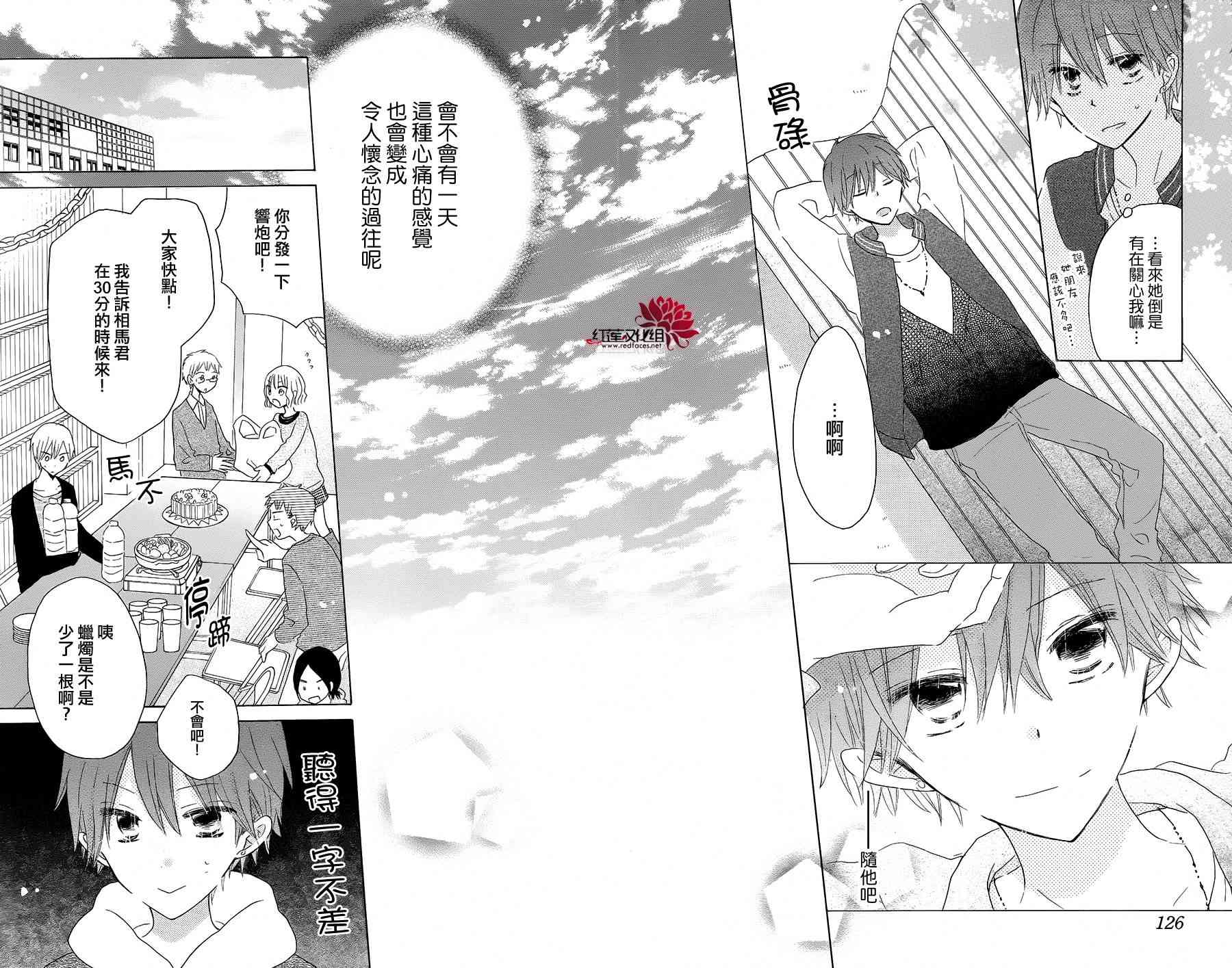 LAST GAME 44话 第17页