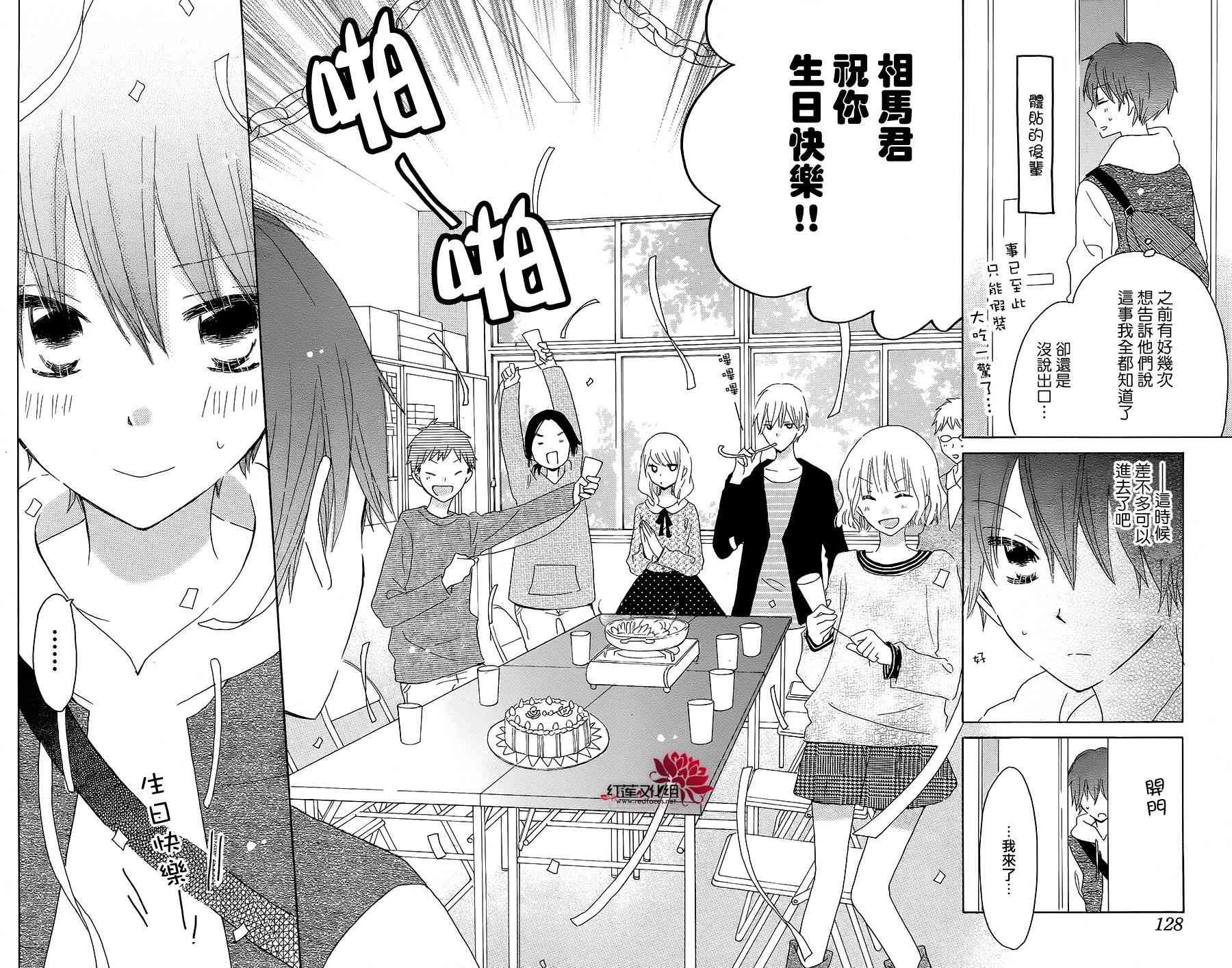 LAST GAME 44话 第18页